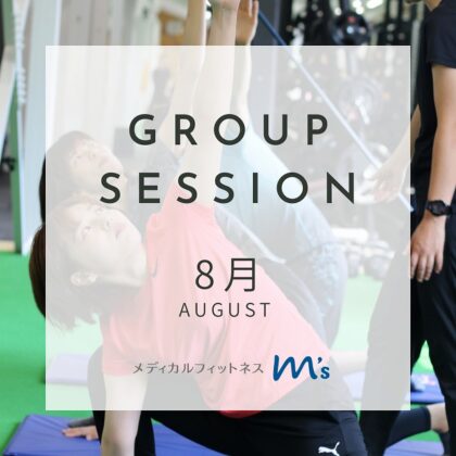group-session-august
