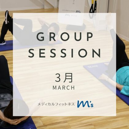 groupsession-march