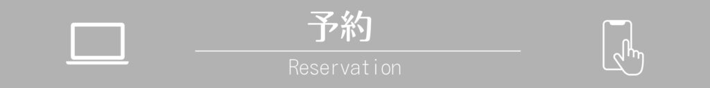 web-reservation